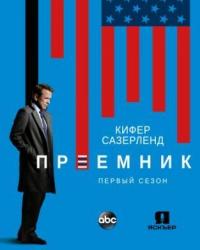 Последний кандидат 3 сезон (2019) смотреть онлайн